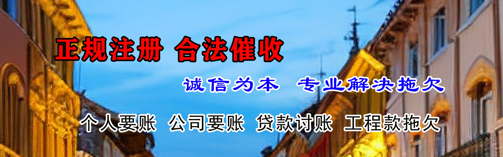梅江追债公司